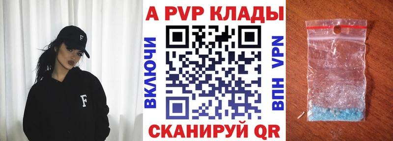 Купить где  Нерюнгри  А ПВП Соль 