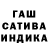 ГАШИШ убойный Klassta inspiration