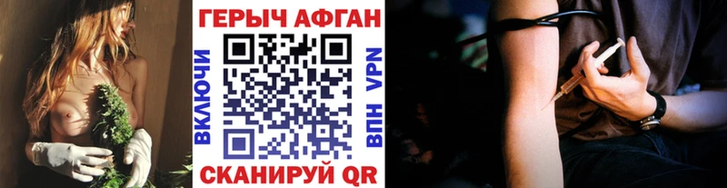 Купить закладки  Нерюнгри  Героин Афган 