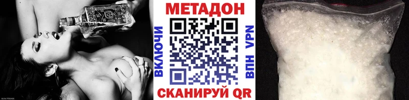 Купить  Нерюнгри  МЕТАДОН methadone 